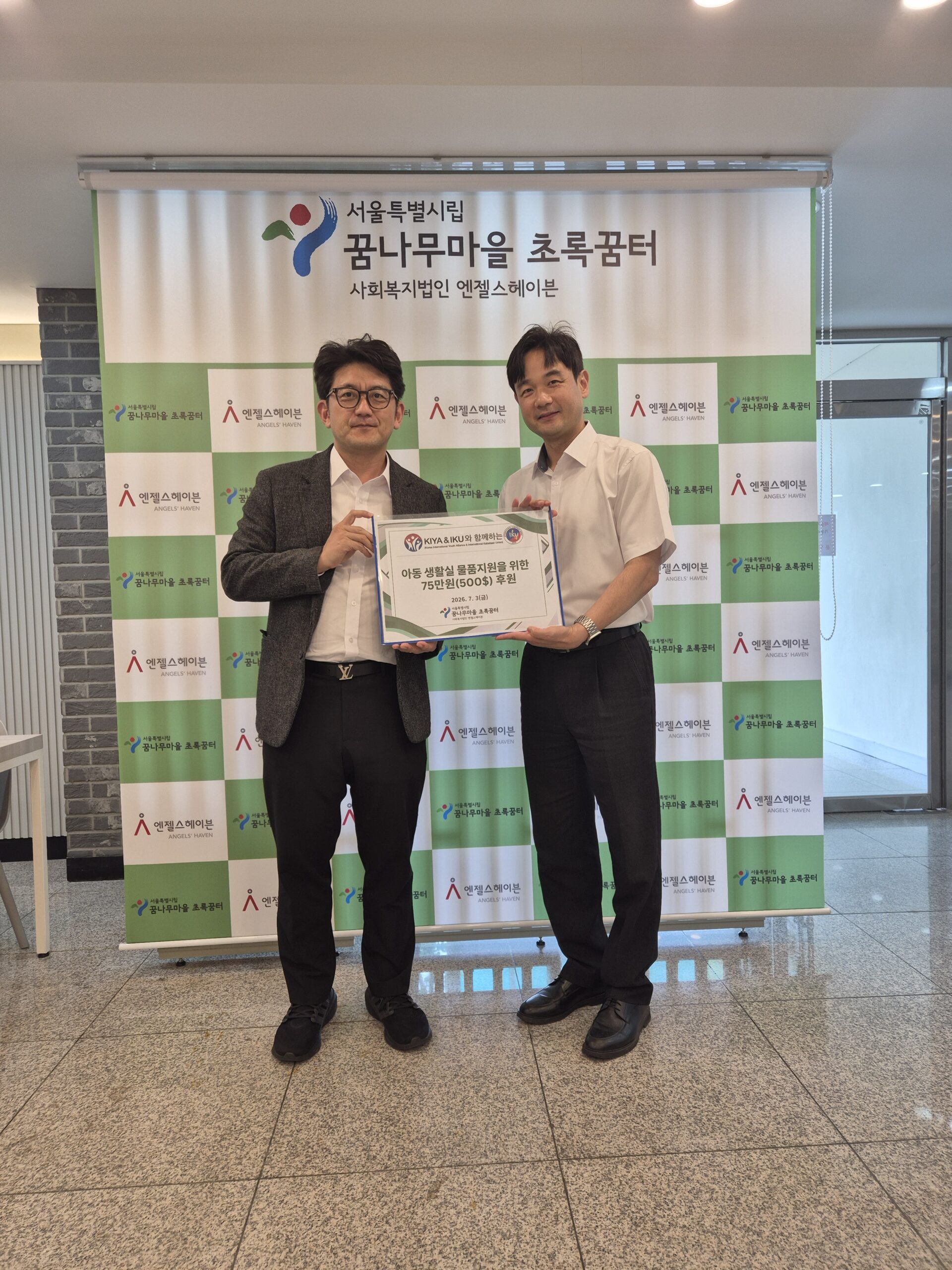 Seoul Dream Tree Village Green Dream Center